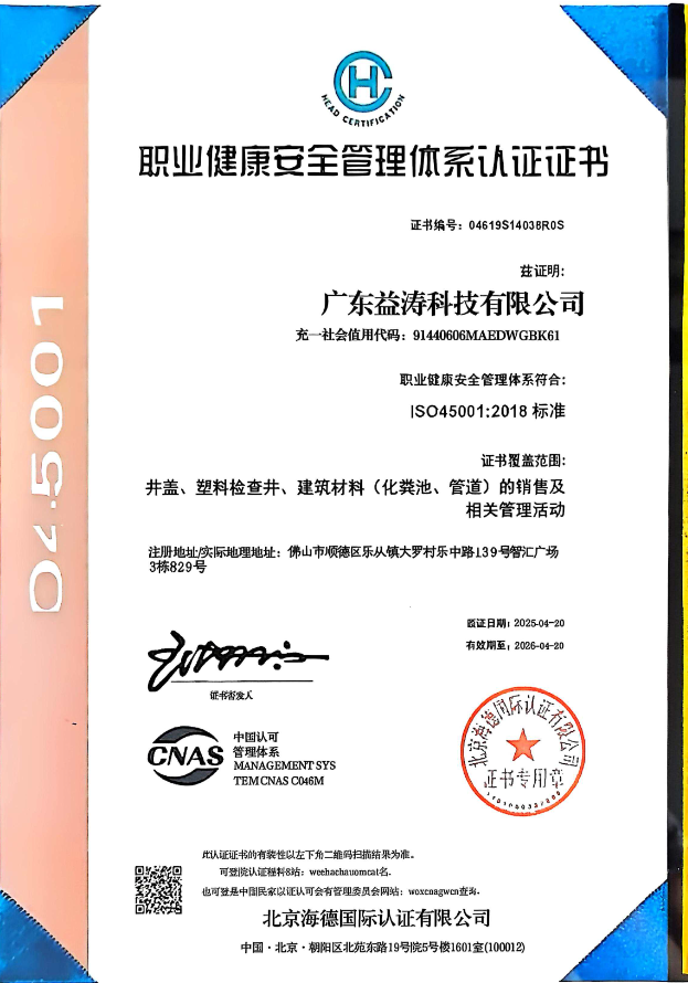 西区街道荣誉证书