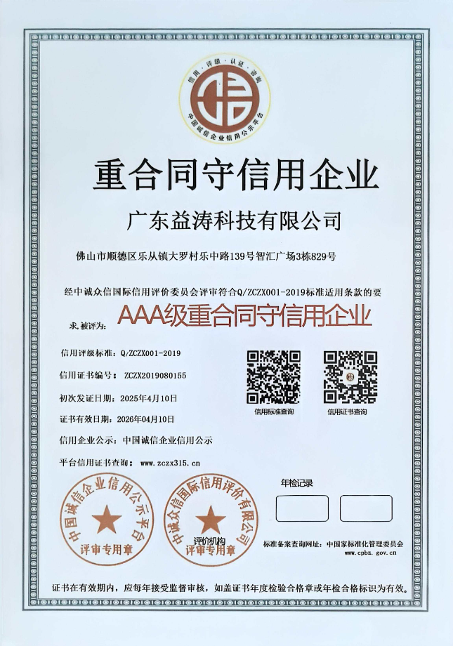 西区街道荣誉证书