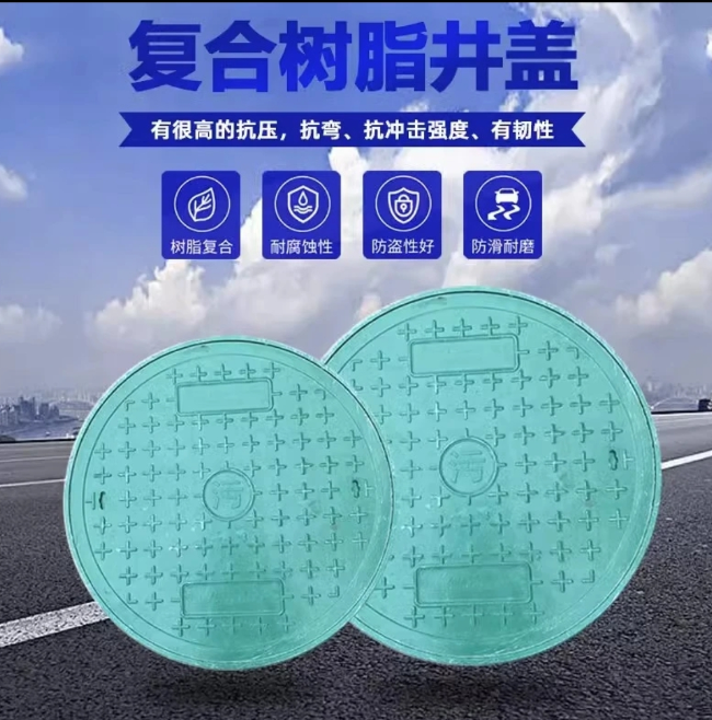 西区街道树脂复合圆井展示