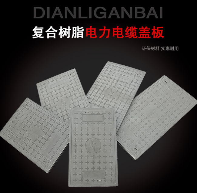 西区街道树脂复合电力盖板展示